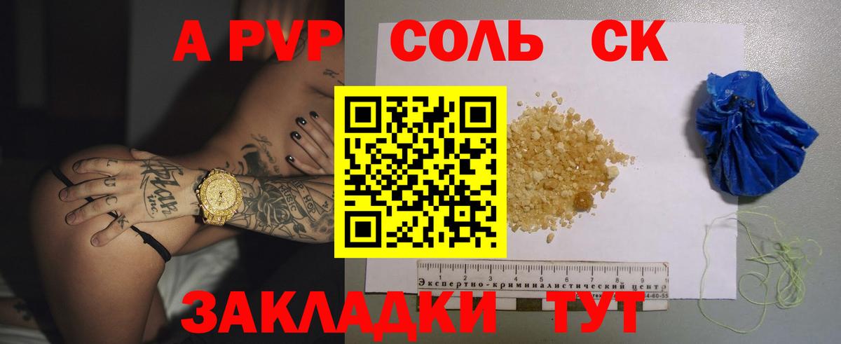 Alpha-PVP СК Вязники
