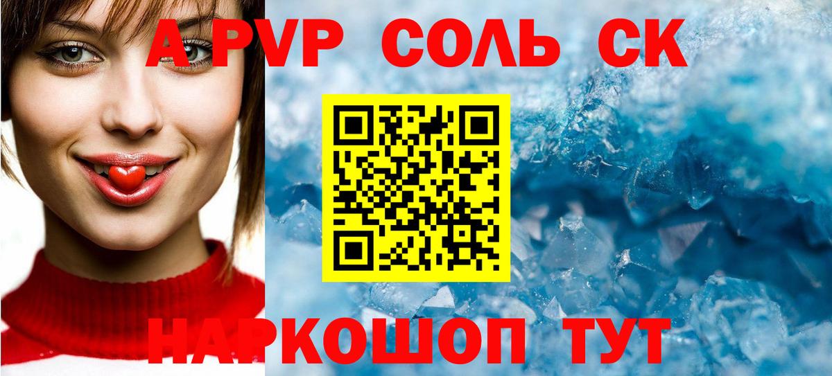 А ПВП крисы CK  Вход с VPN  APVP  Alpha-PVP крисы CK  Вязники 