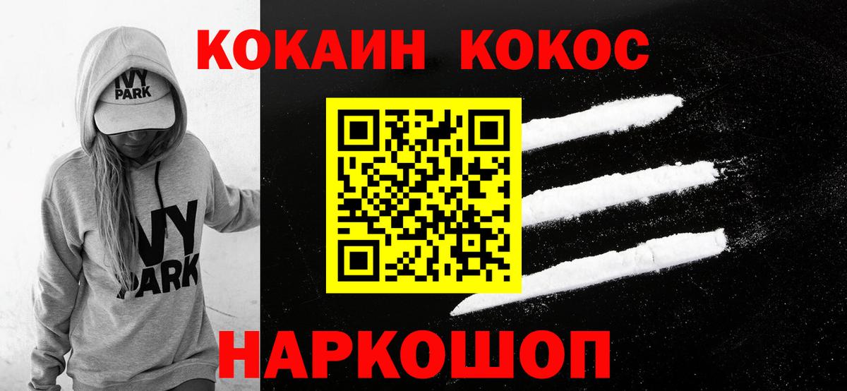 COCAIN Эквадор Вязники