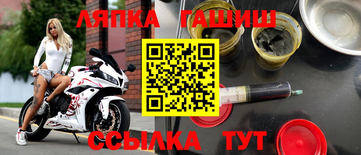 ГАШ ice o lator Вязники