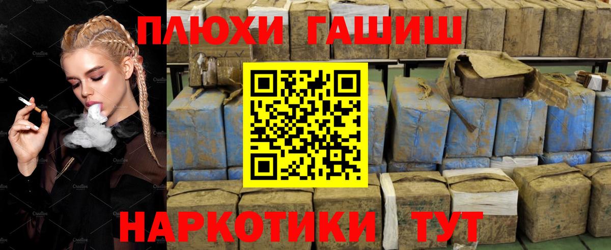 ГАШ  Вход с VPN  Вязники  ГАШ Ice-O-Lator 