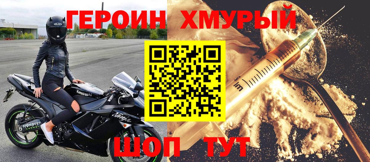 Героин гречка Вязники