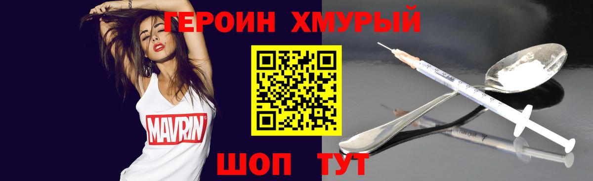 Вязники  ГЕРОИН герыч  Вход с VPN 