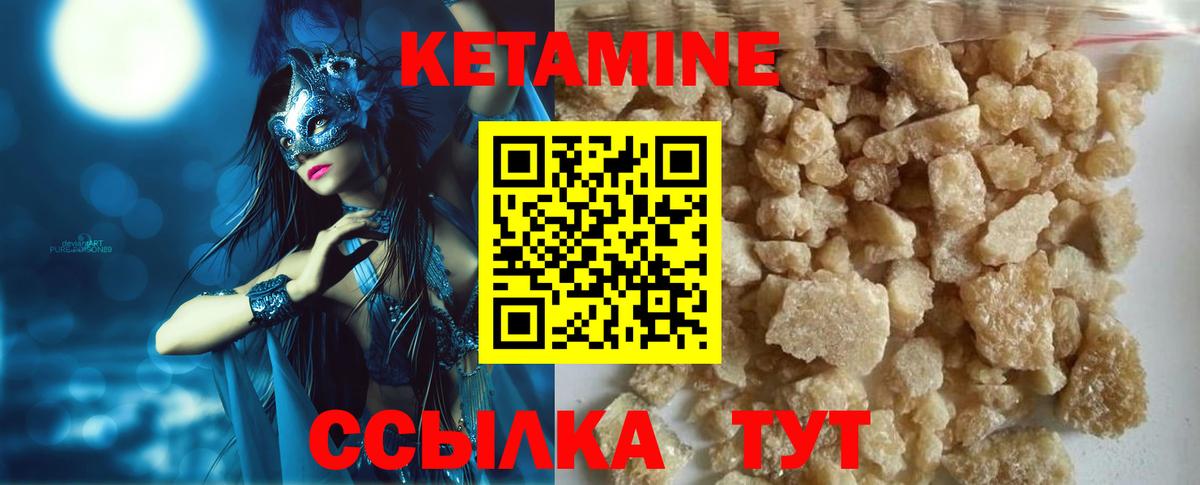 Вязники  КЕТАМИН VHQ  КЕТАМИН ketamine  Вход с VPN 