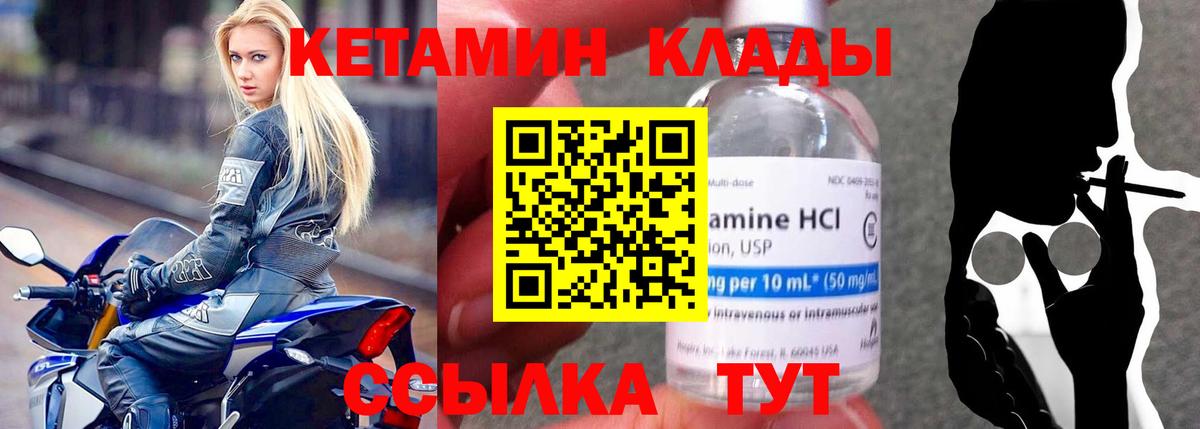 Кетамин VHQ Вязники