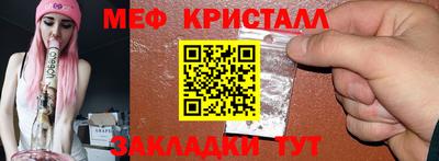 MESCALINE Кумертау