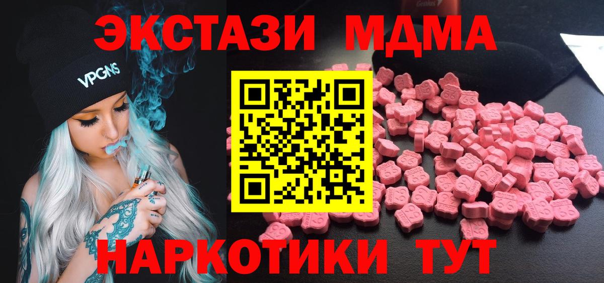 MDMA Molly Вязники