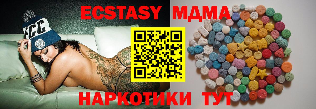Вязники  МДМА молли  MDMA кристаллы  Вход с VPN 