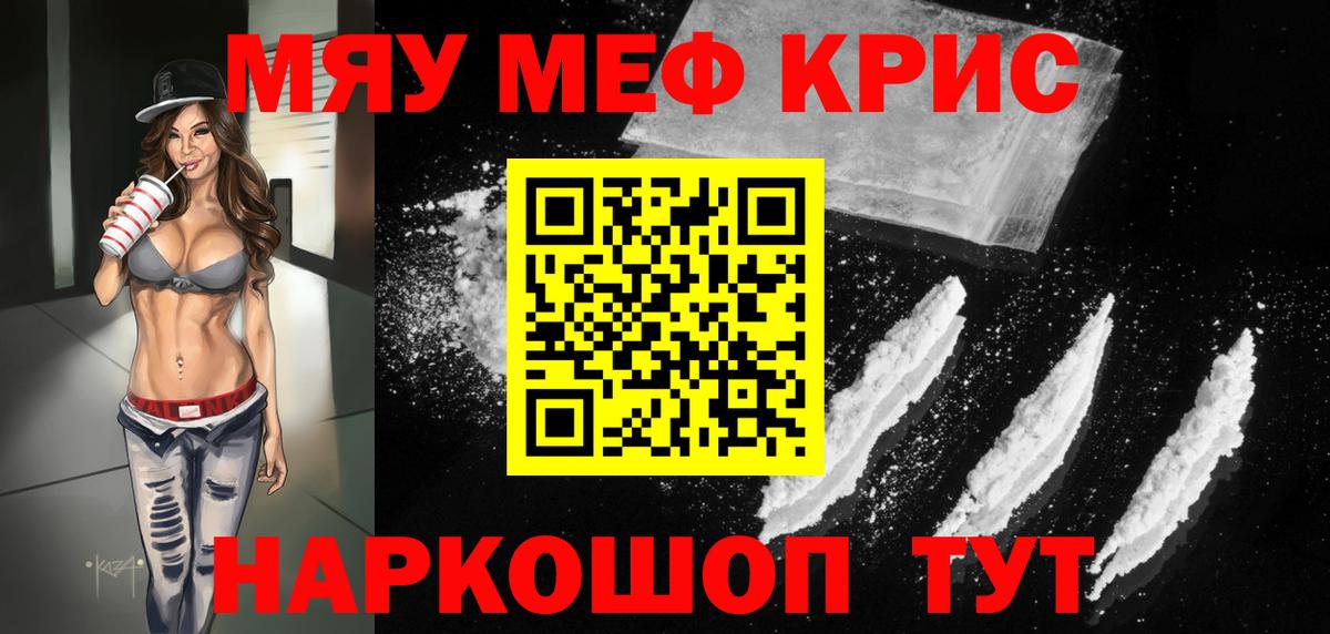 Меф кристаллы Вязники
