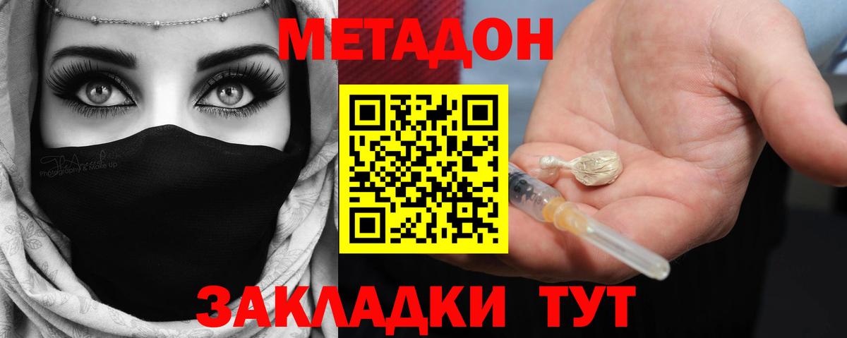 Метадон белоснежный  Метадон кристалл  Вязники  Вход с VPN 