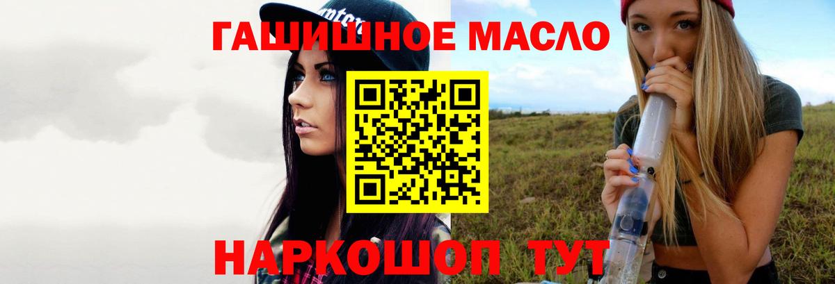 Дистиллят ТГК гашишное масло  Вход с VPN  Дистиллят ТГК Wax  Вязники 